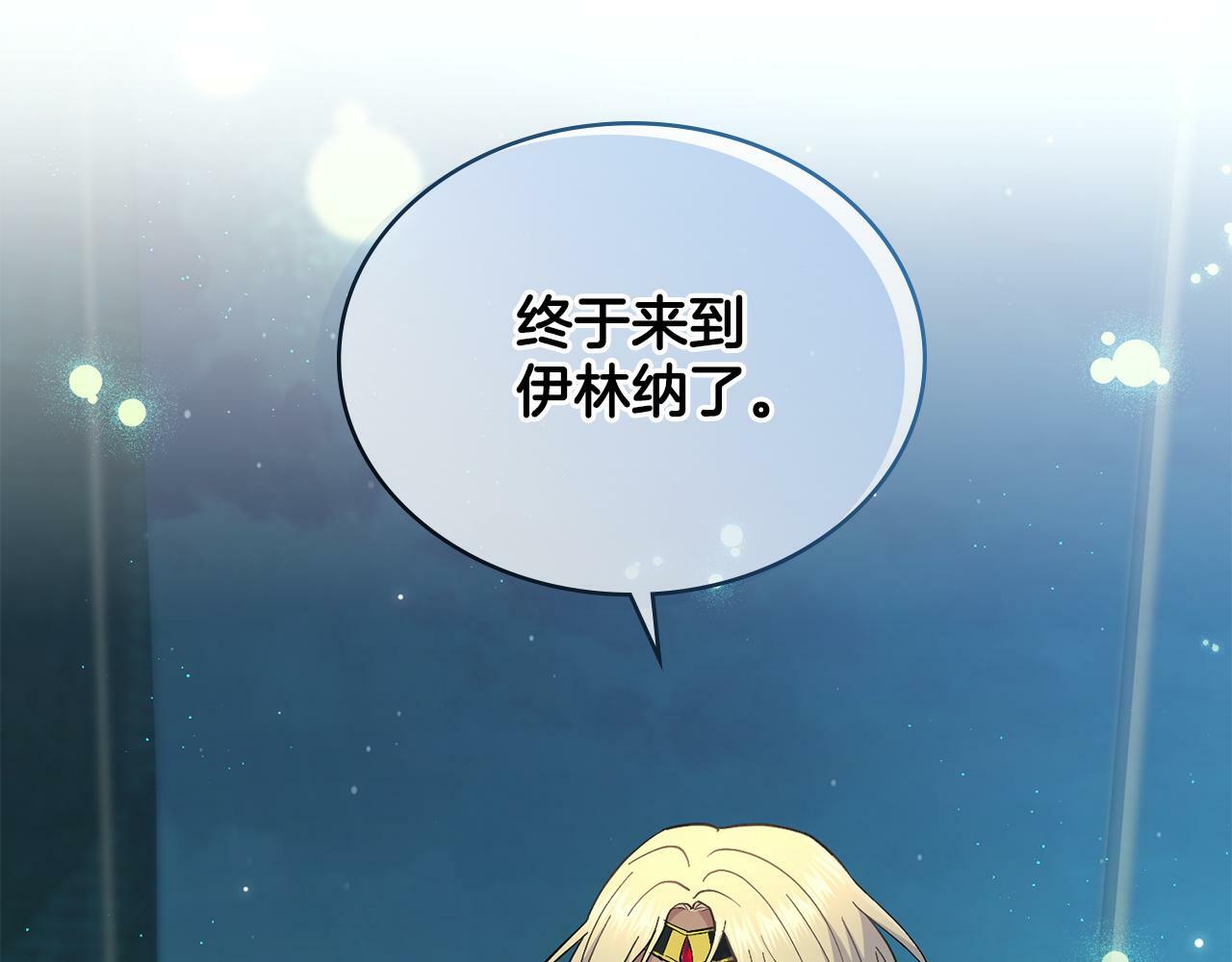 第16话 太子妃的质问26
