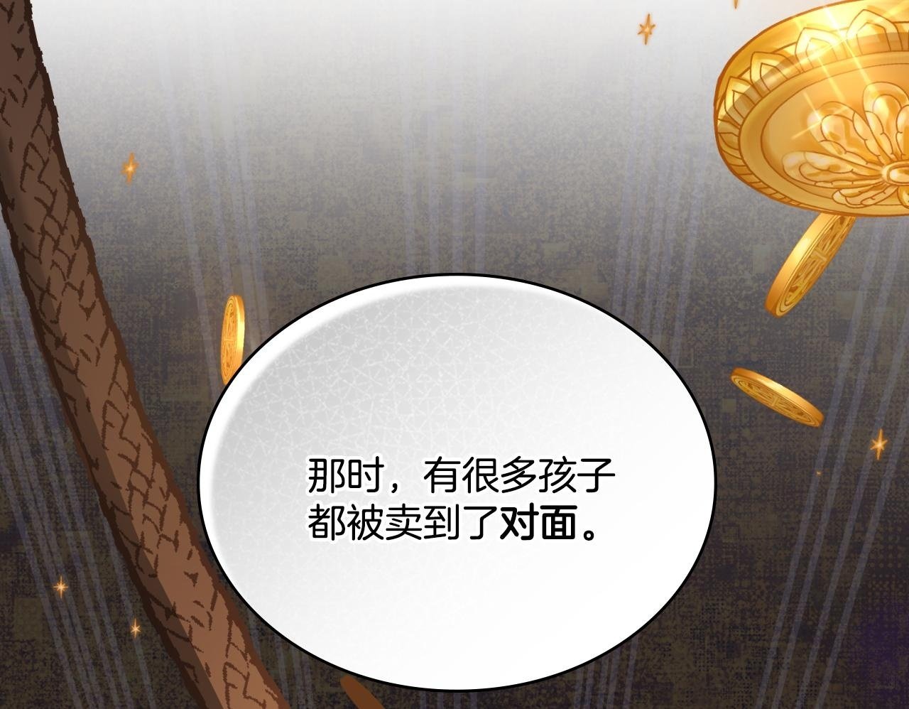 第23话 危险发言？99