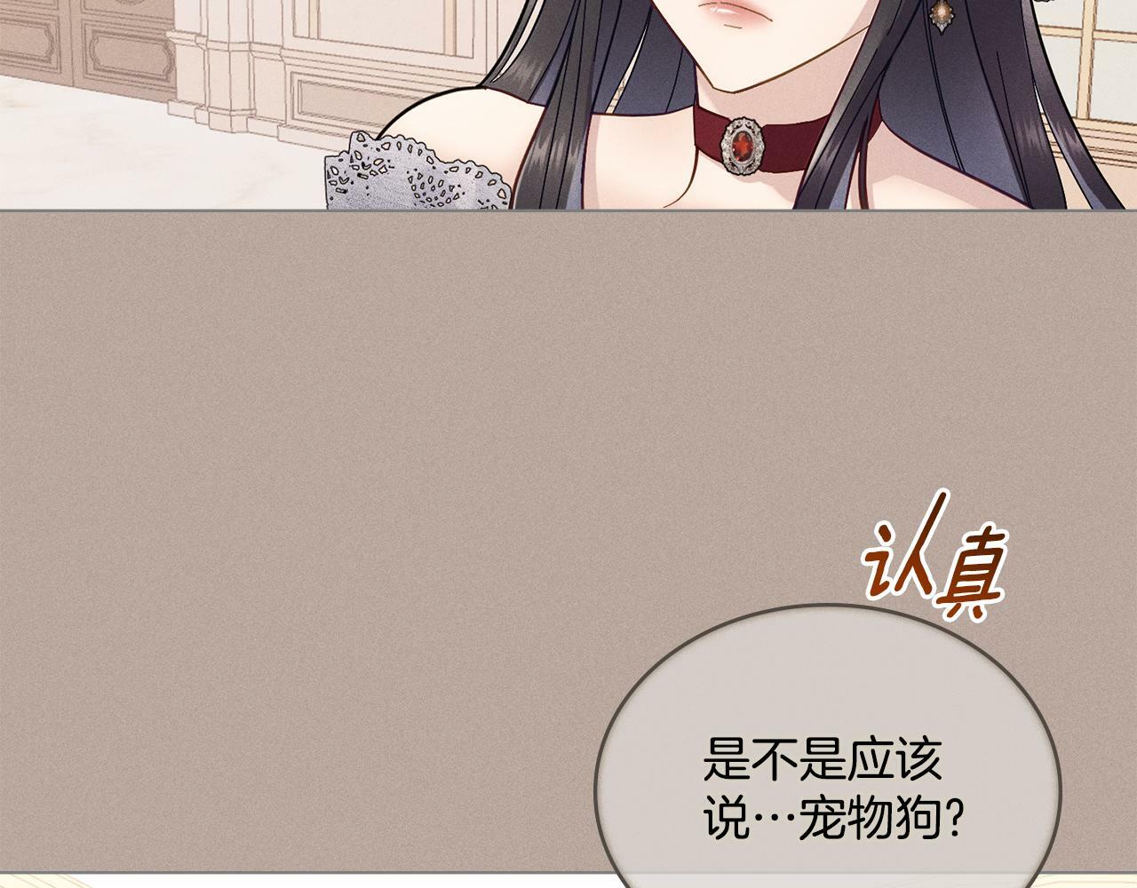 第4话 当我的太子妃25