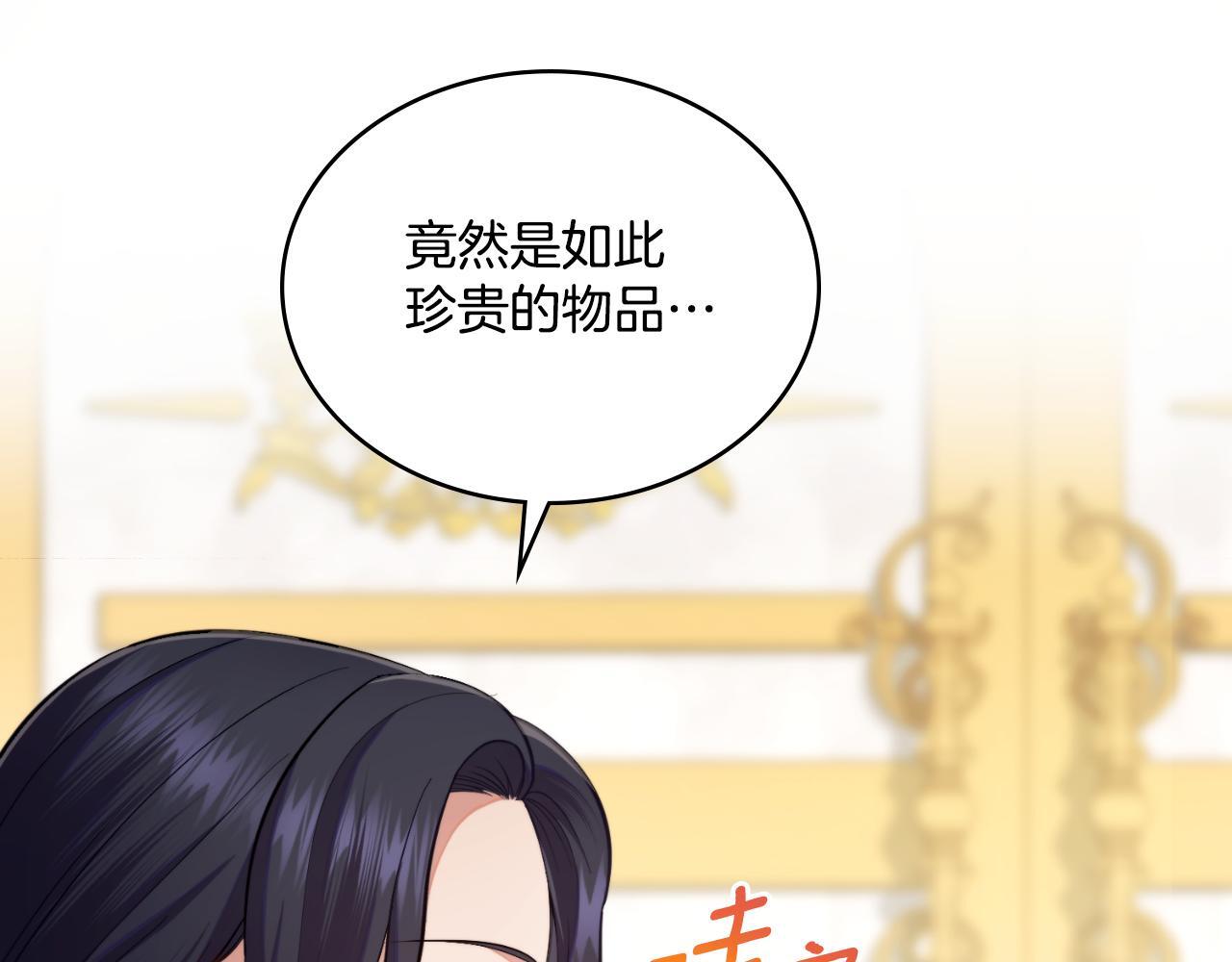 第51话 有所隐瞒30