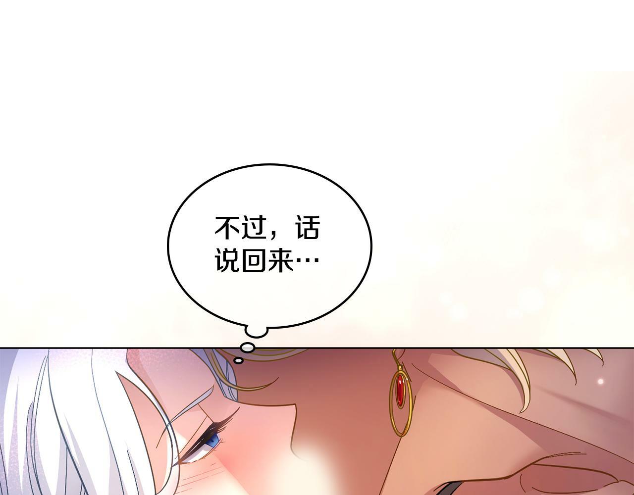 第3话 上错船111