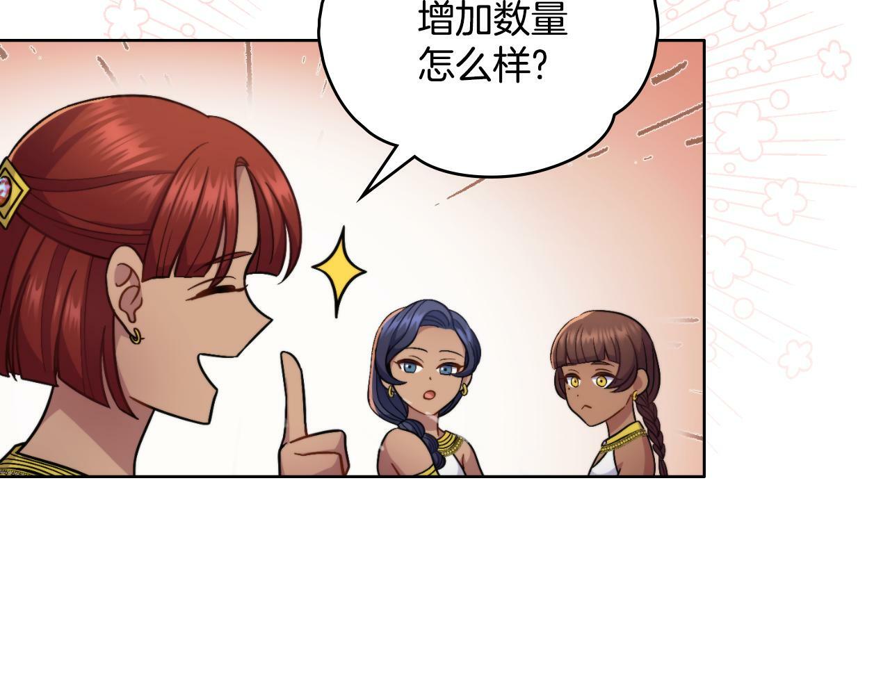 第25话 遇袭？95