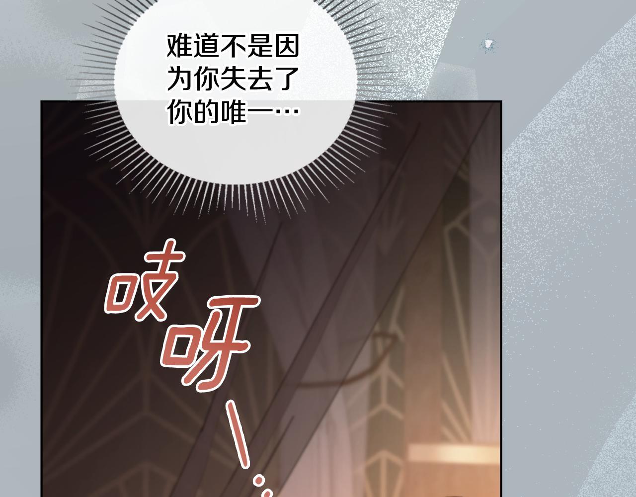 第53话 隐瞒事实175