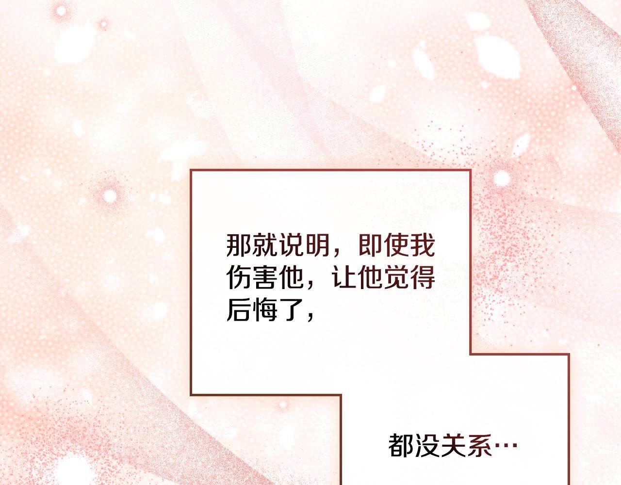 第40话 后悔也没关系169
