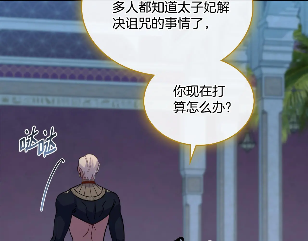 第67话 按计划进行104
