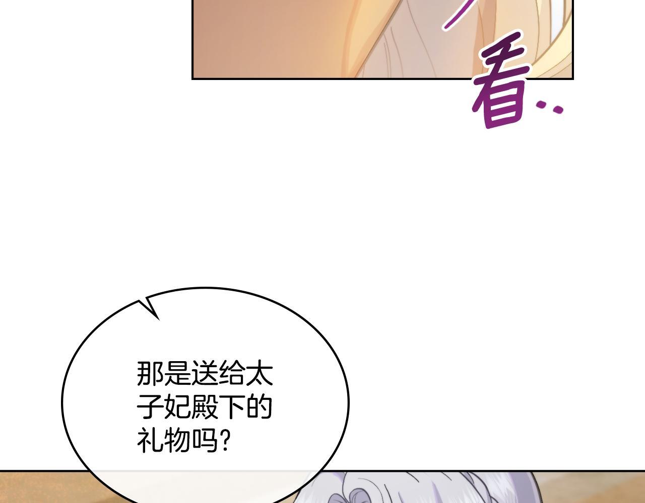 第43话 婚礼开始50