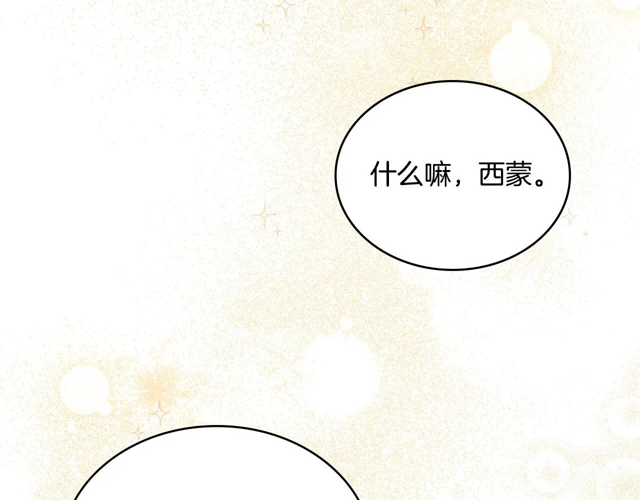 第69话 奇迹所指之人52