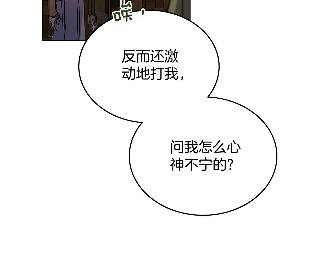 第11话 侍寝对象？31