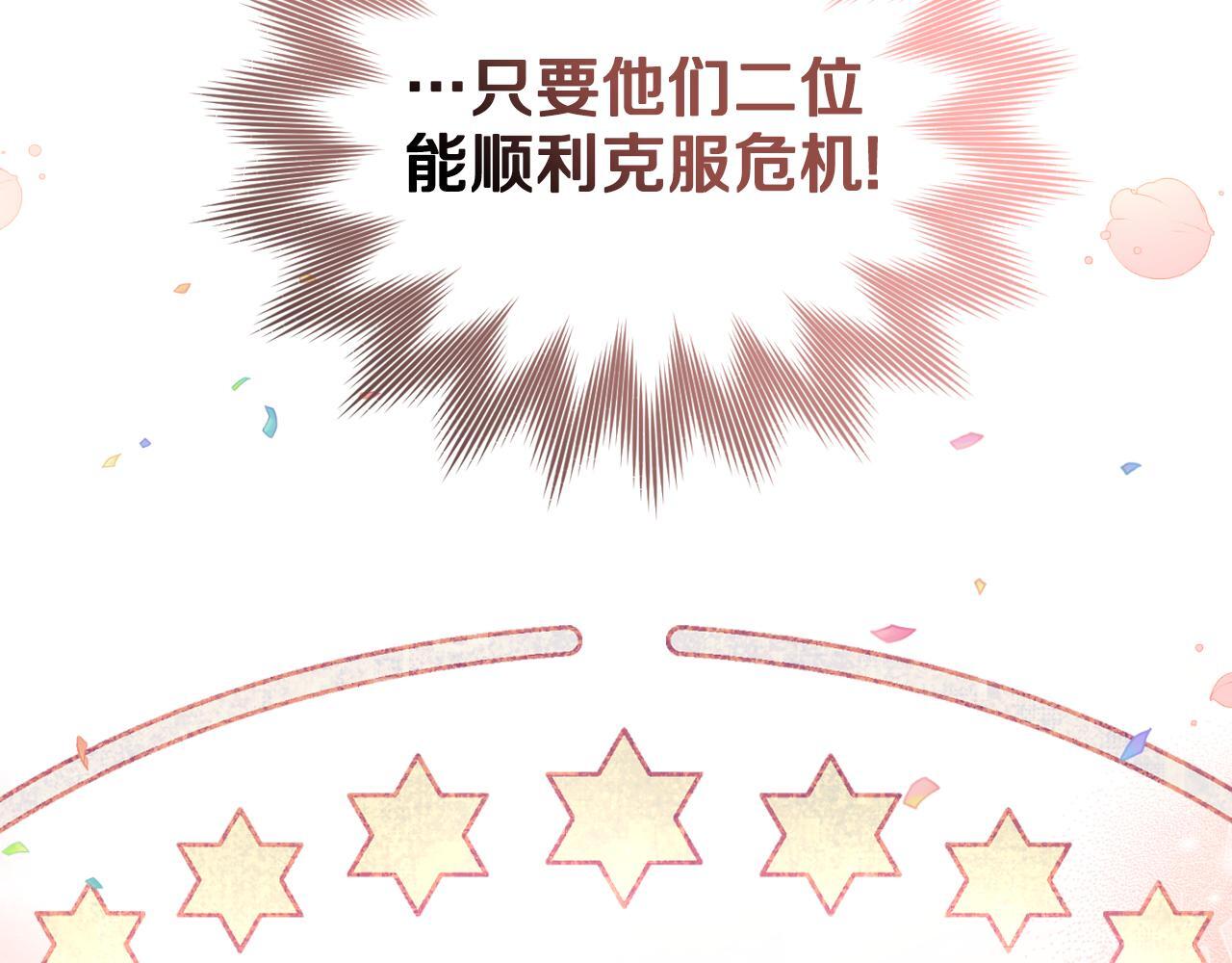 第35话 太子妃的把柄153