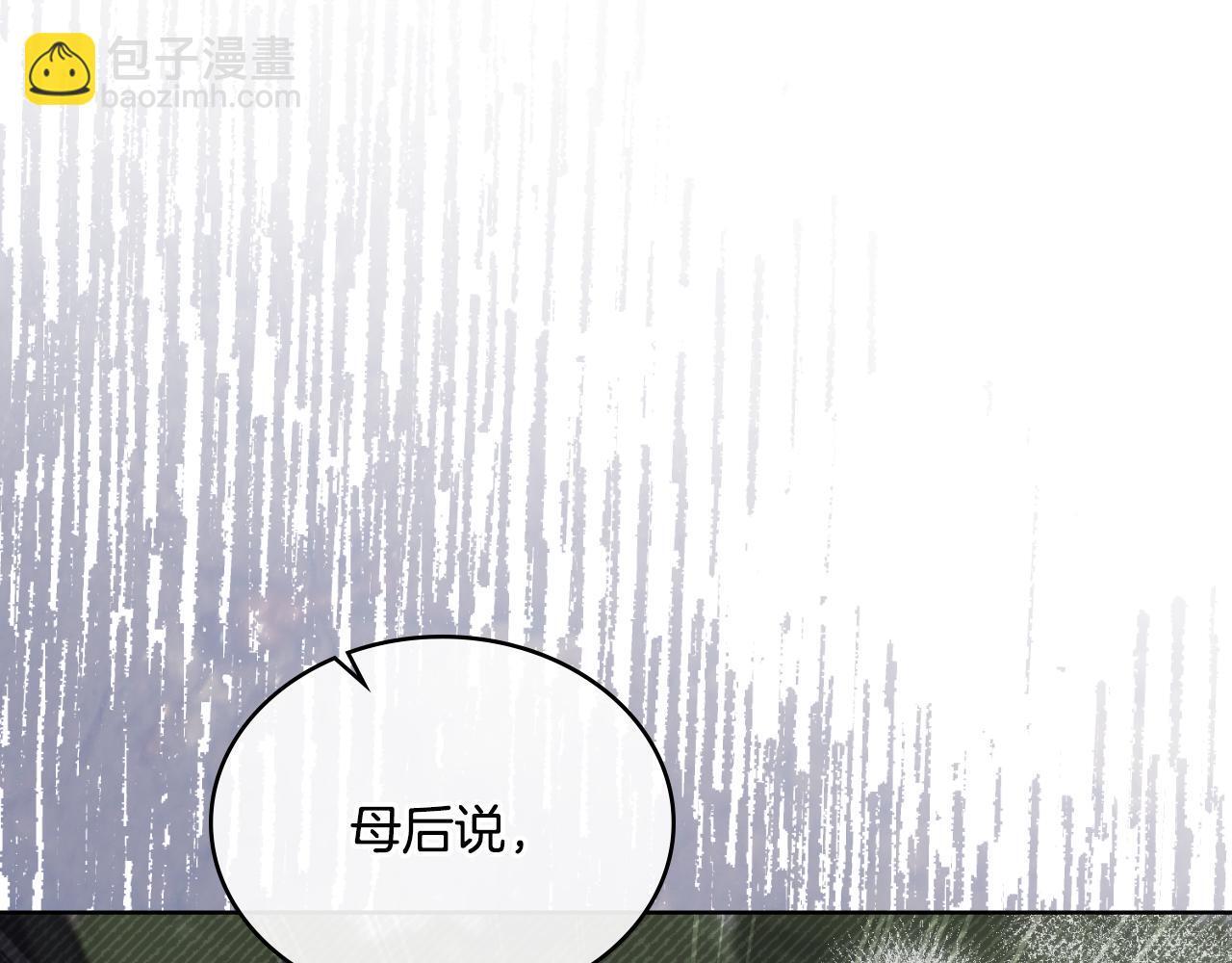 第53话 隐瞒事实148