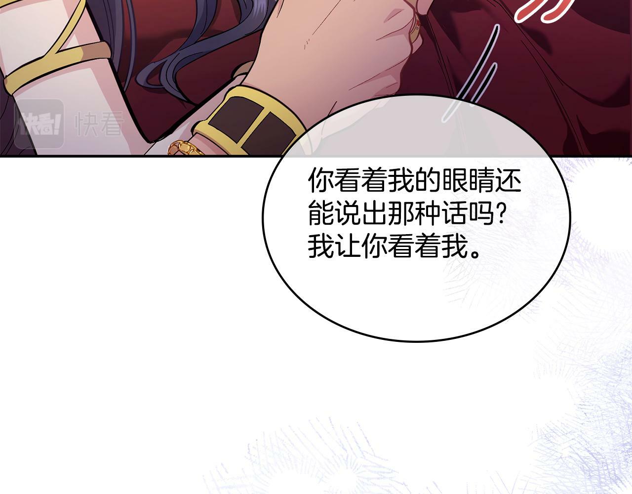 第16话 太子妃的质问147