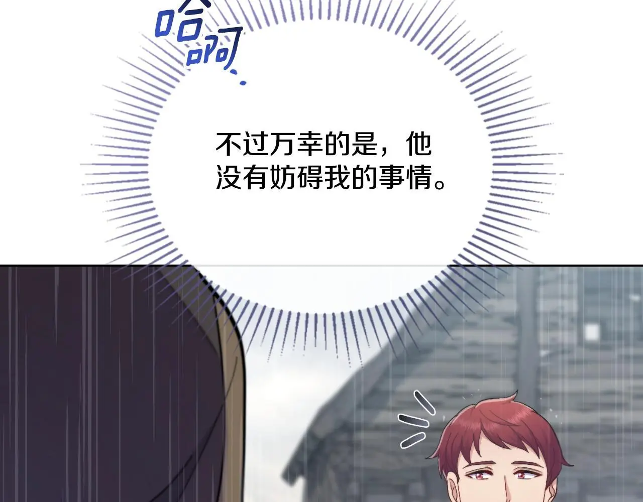 第62话 陷入修罗场？12