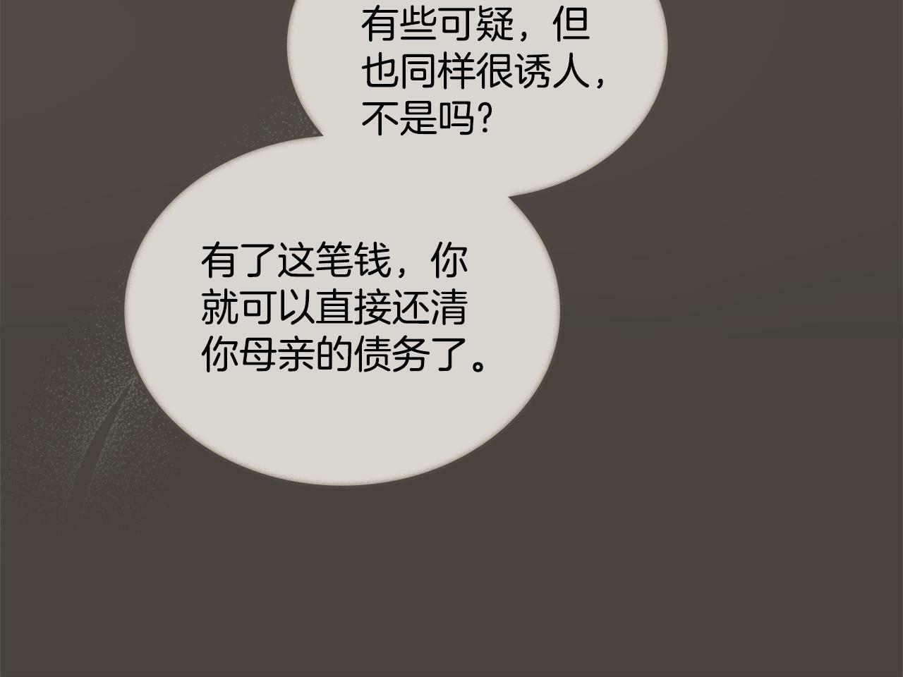 第1话 被通缉了？134