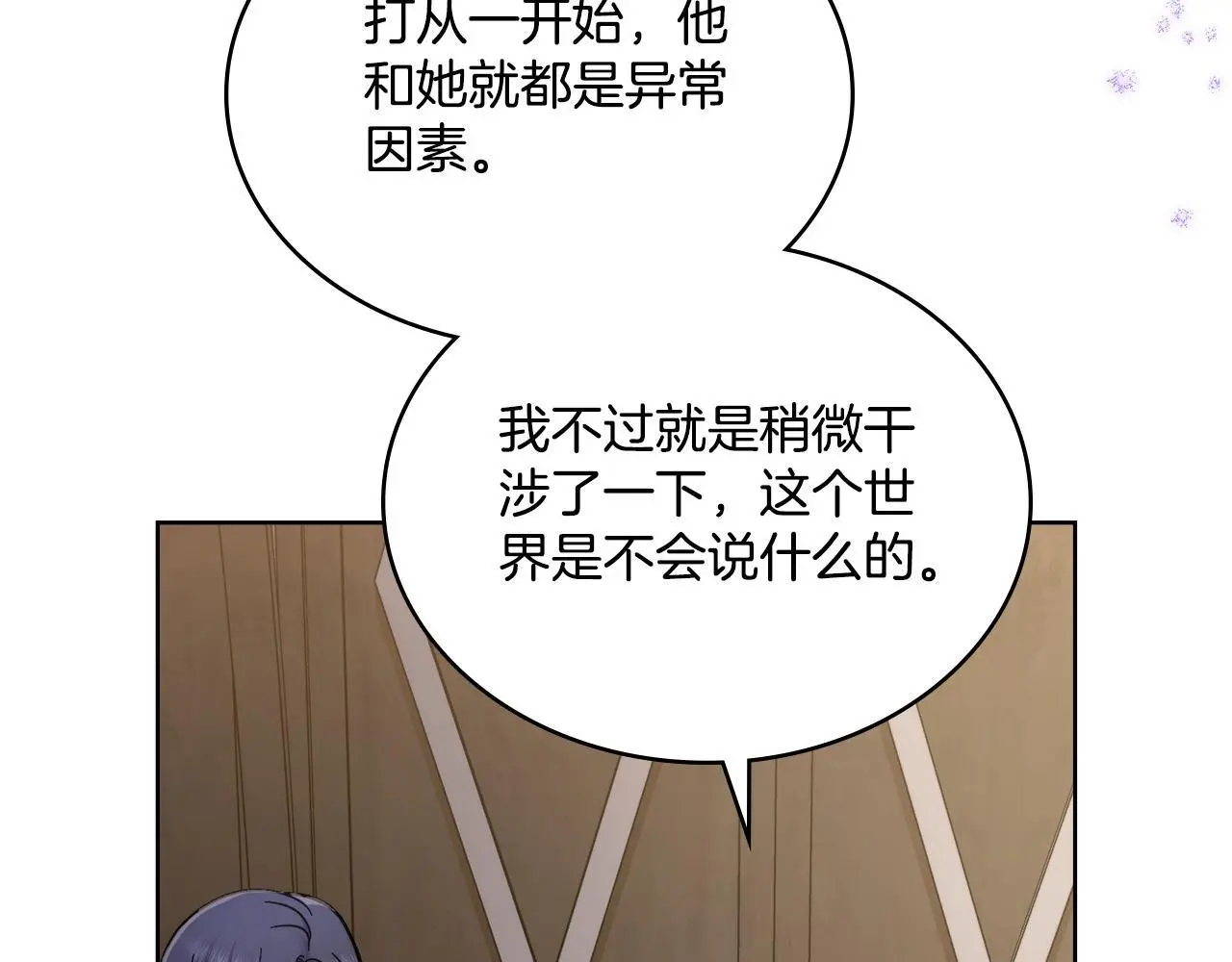第66话 存在违反规则14