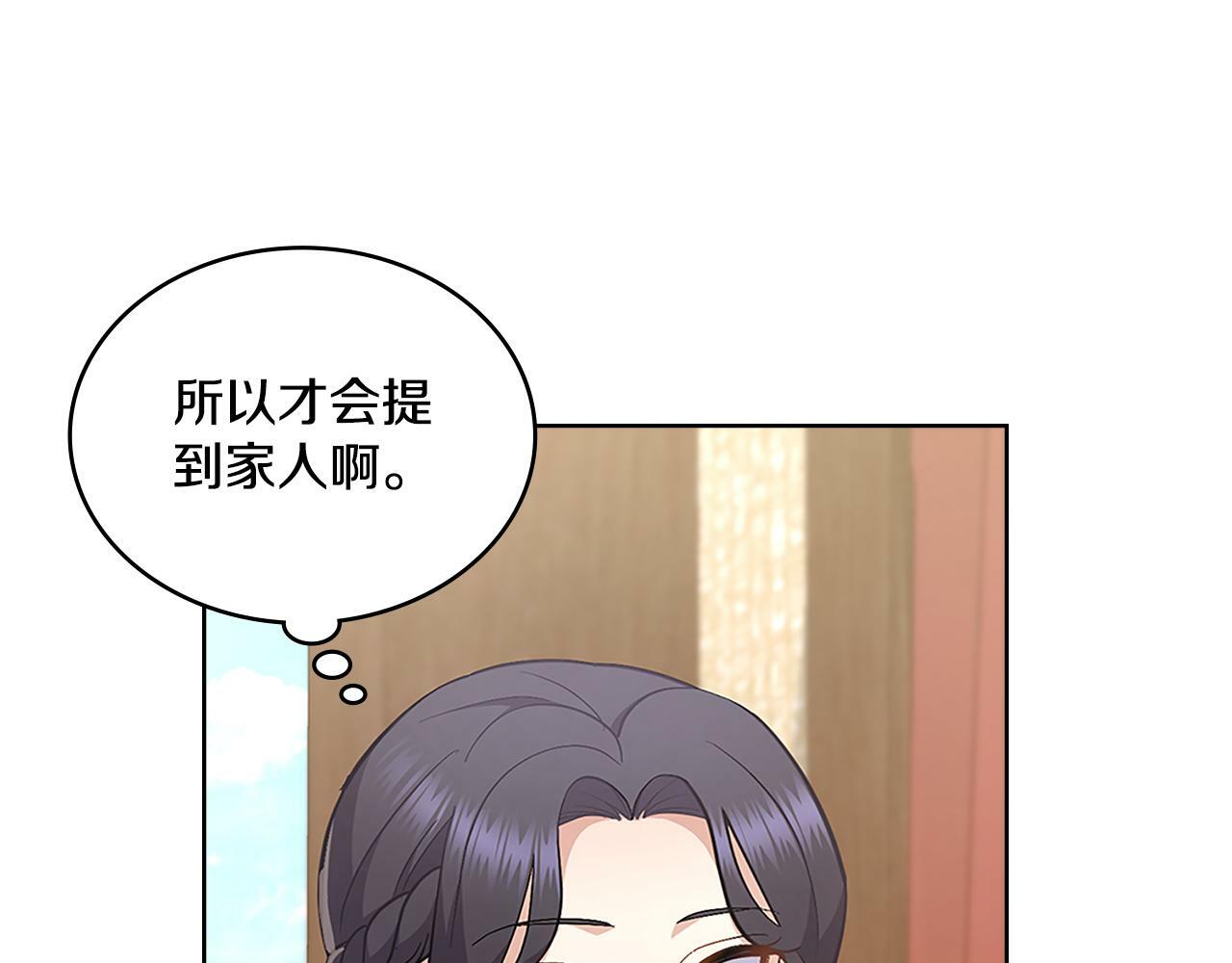 第20话 感知魔力142
