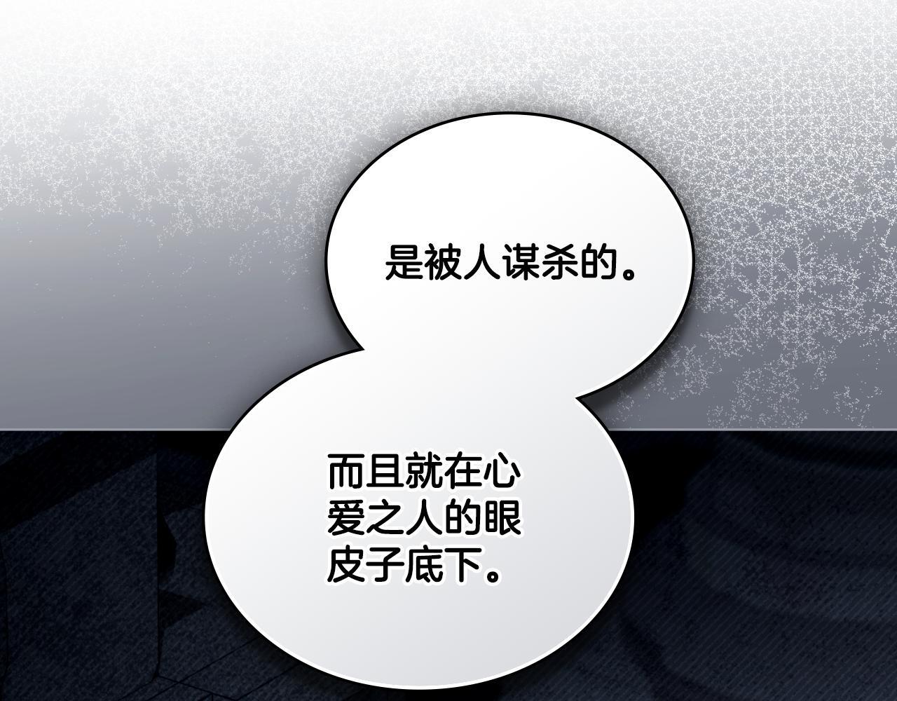 第53话 隐瞒事实97
