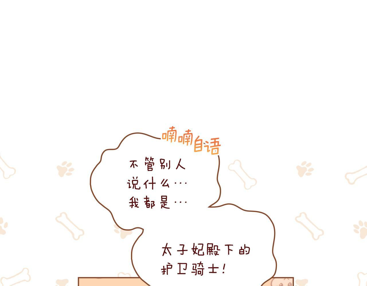 第24话 你也会担心吗114
