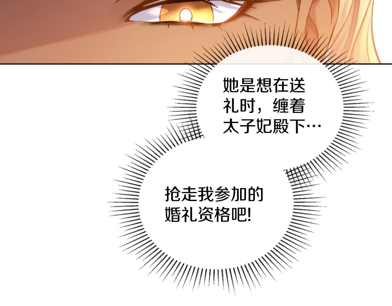 第43话 婚礼开始67