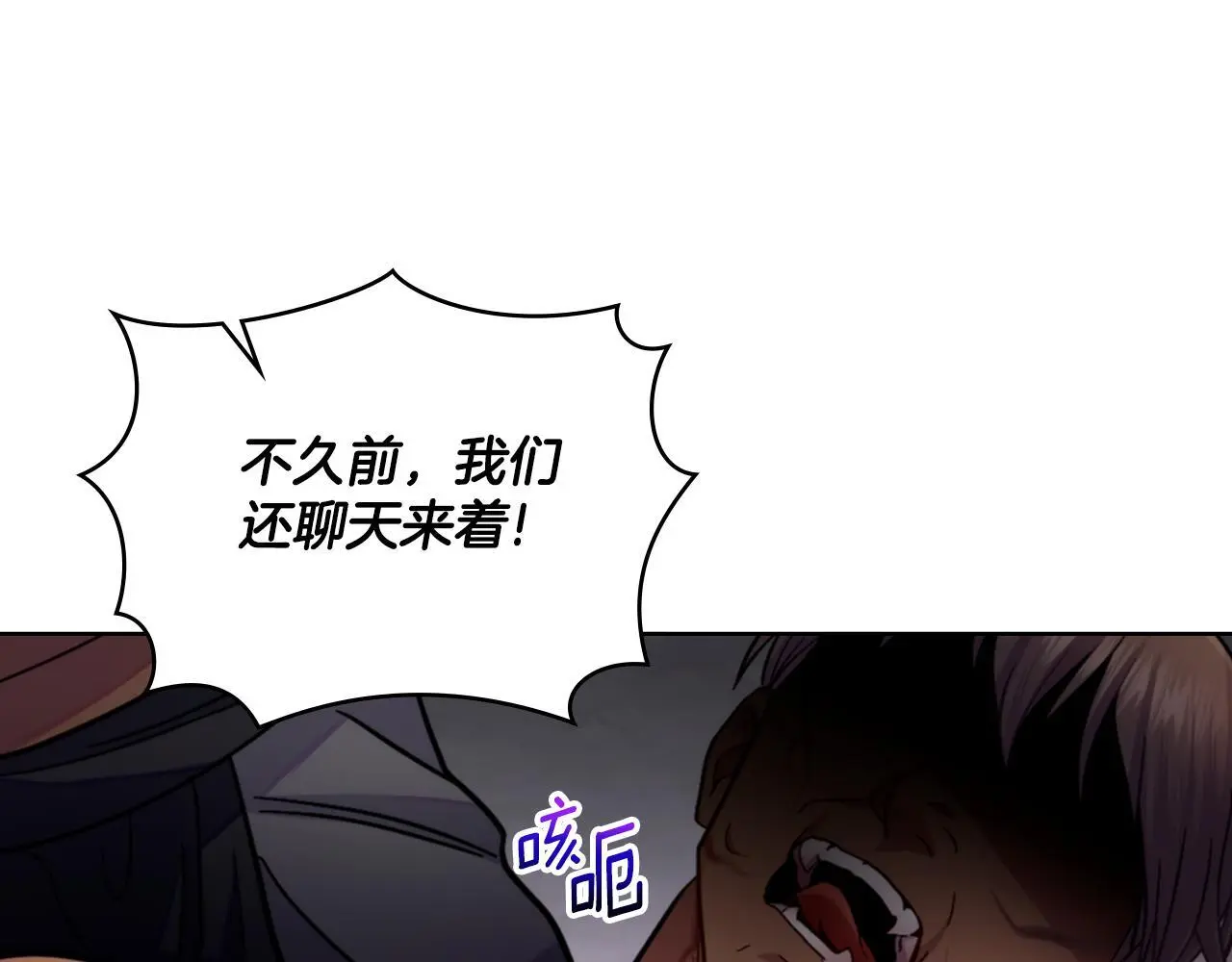 第63话 感情岌岌可危116