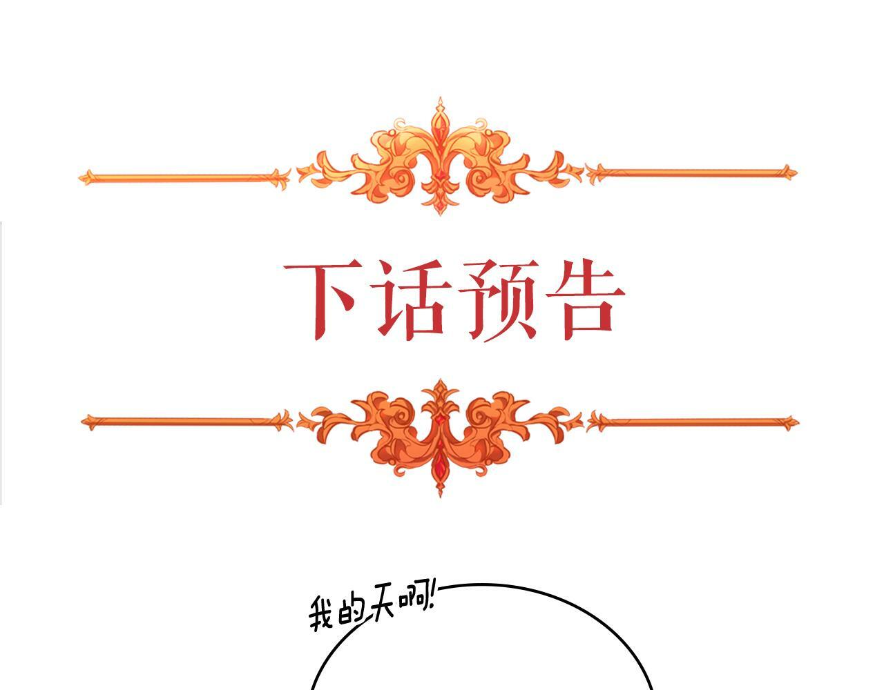第6话 签订契约131