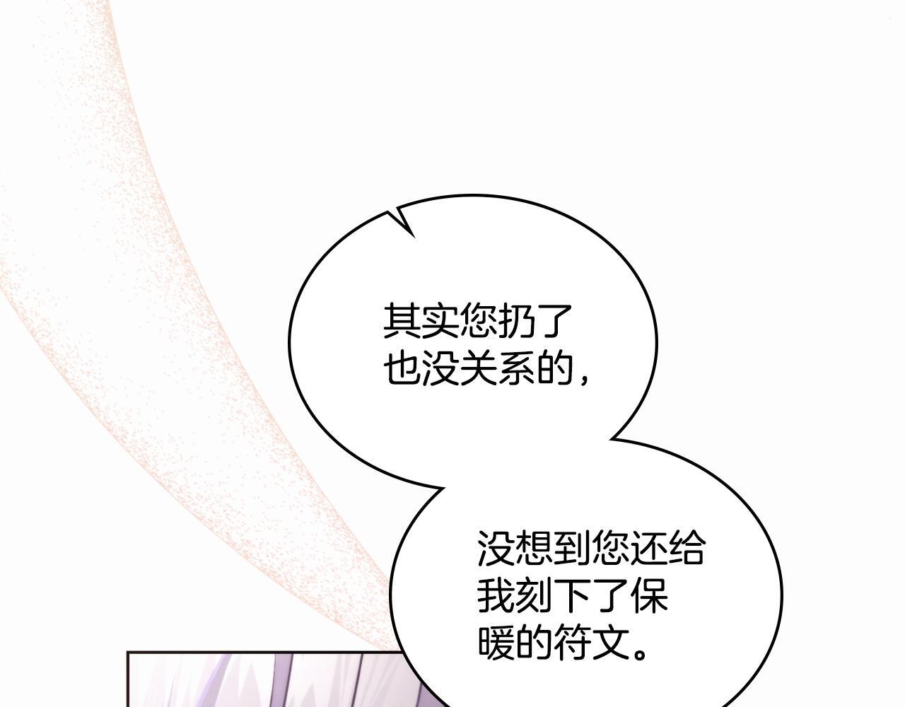 第50话 举手之劳83