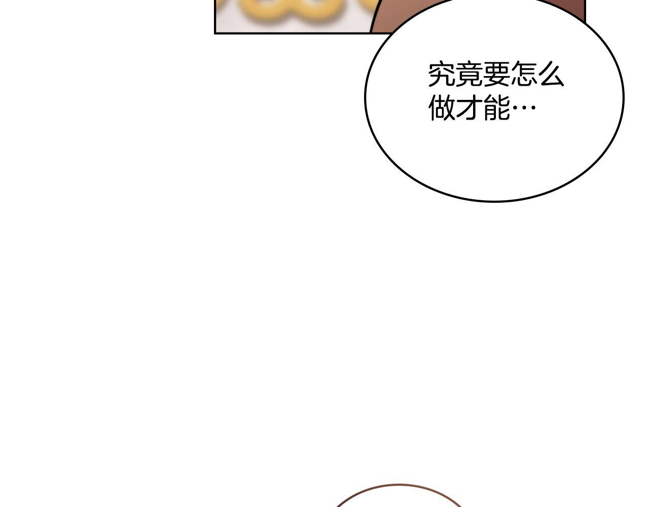 第49话 不想让他为难117