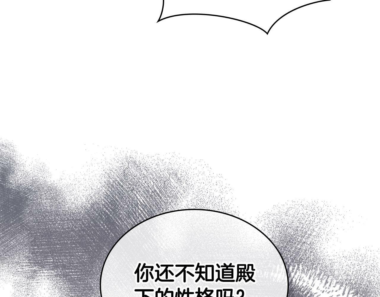 第5话 被老板出卖45