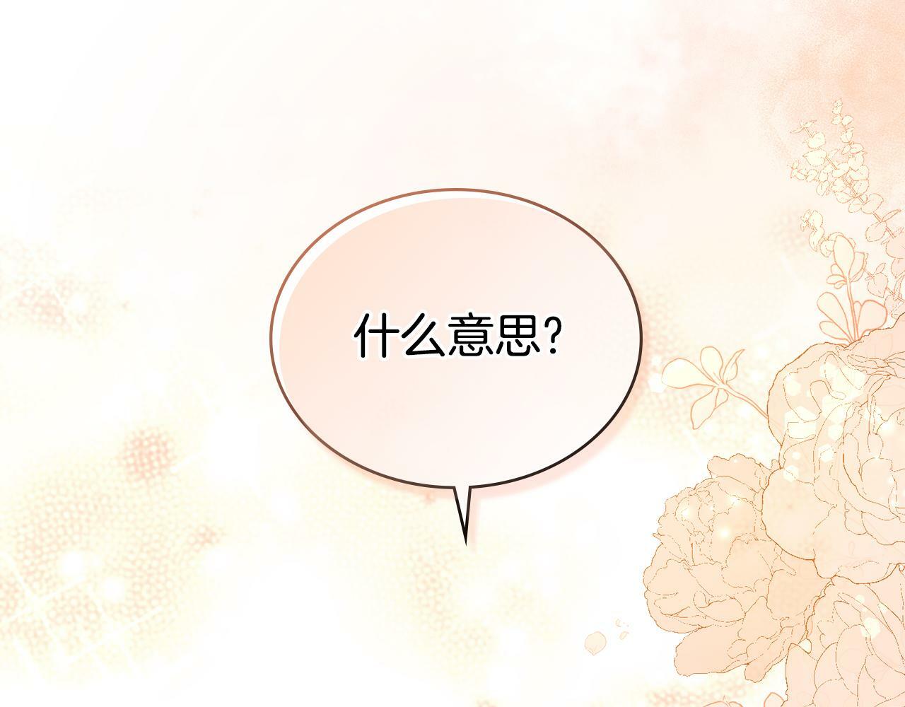 第17话 了解心意8