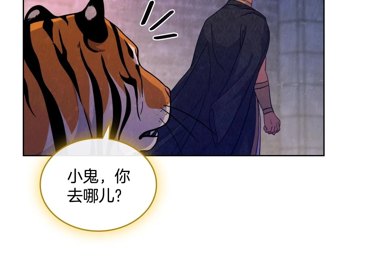 第71话 卑微挽留83