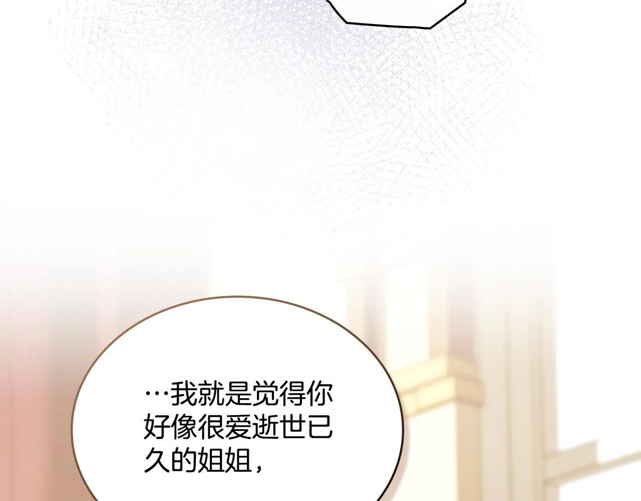 第60话 隐藏真心5