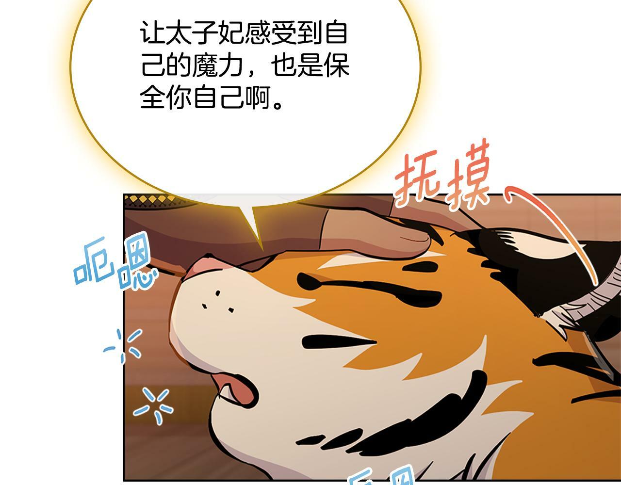 第22话 变异种106