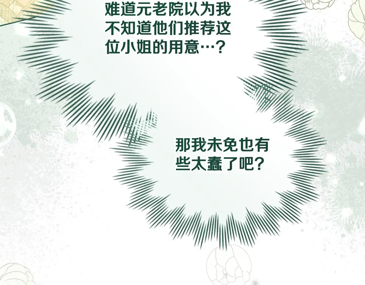 第59话 变了好多151