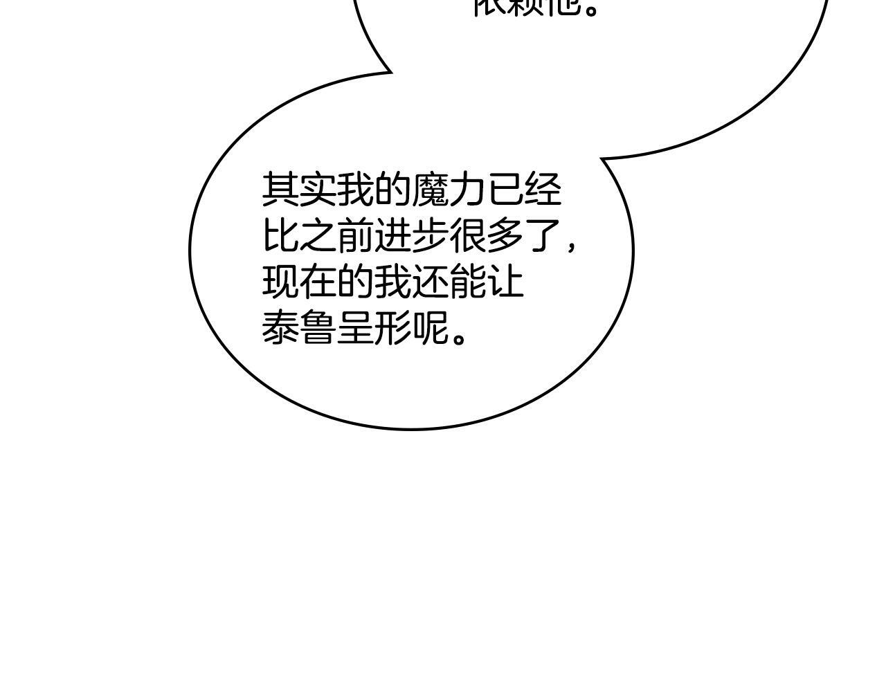 第24话 你也会担心吗75