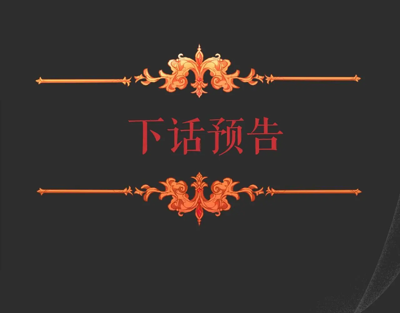 第62话 陷入修罗场？151