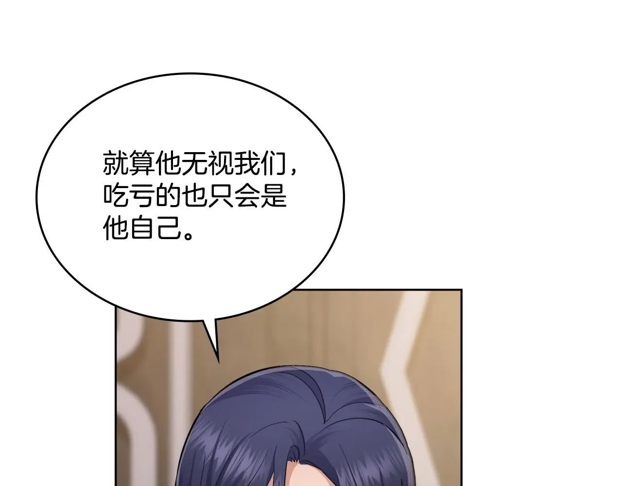 第66话 存在违反规则30