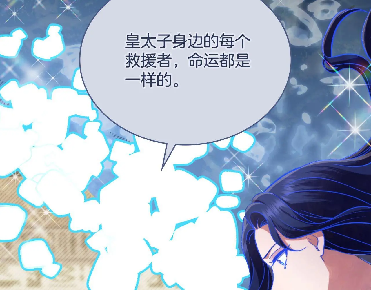 第65话 命运的安排101