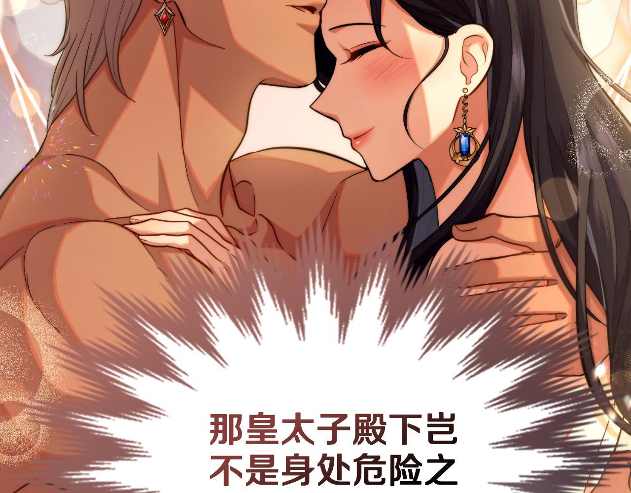 第49话 不想让他为难143