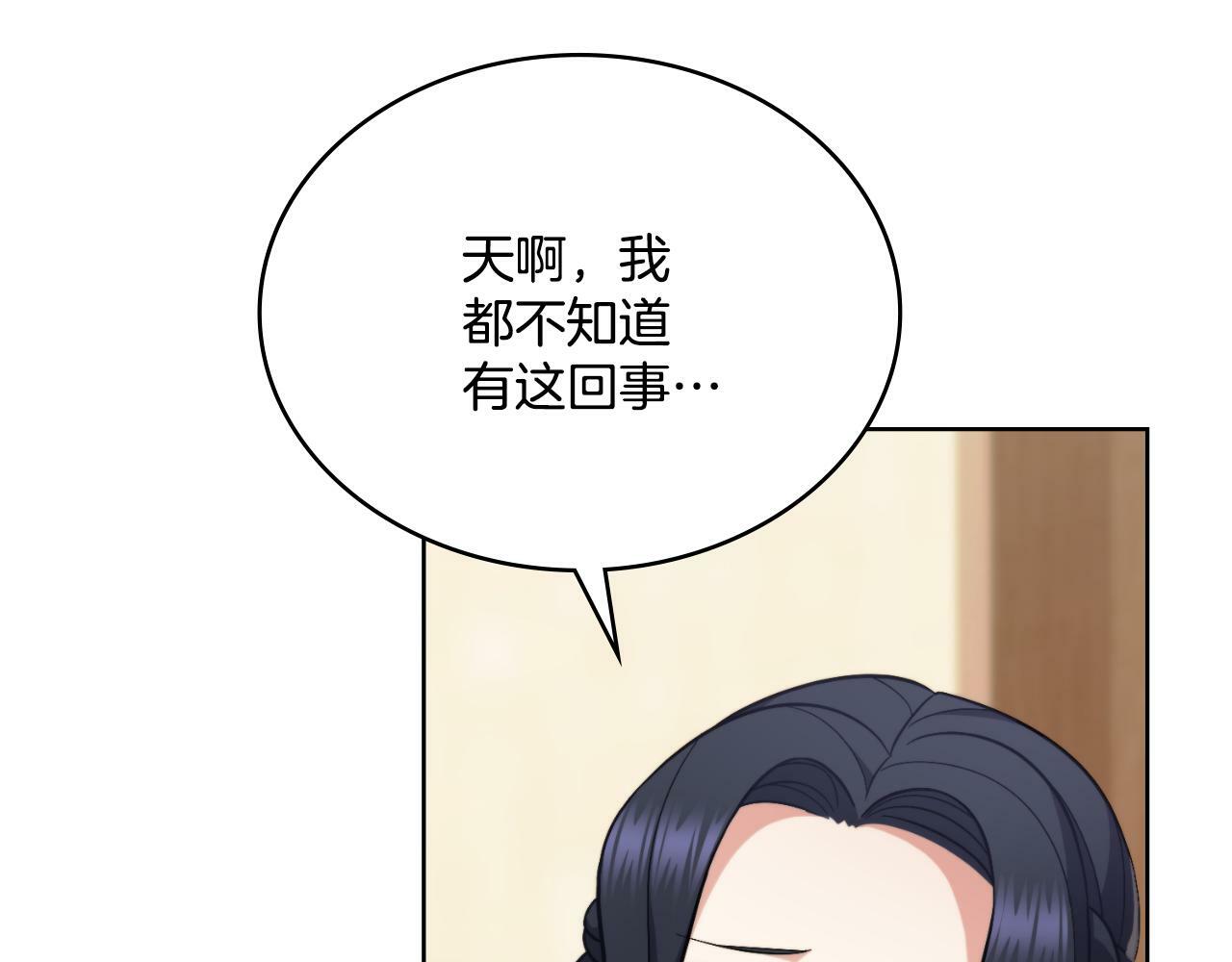 第23话 危险发言？104