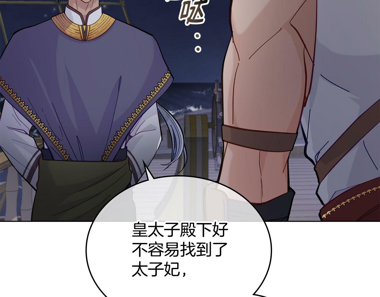 第5话 被老板出卖27