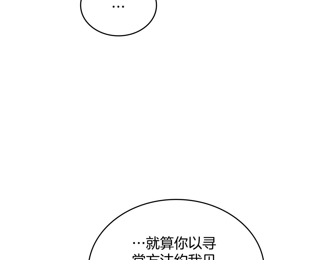第52话 秘密见面92
