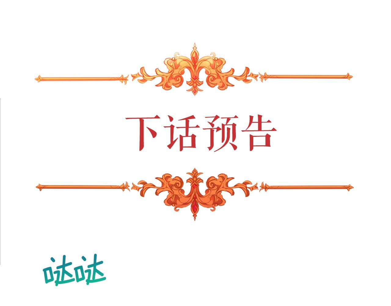 第23话 危险发言？162