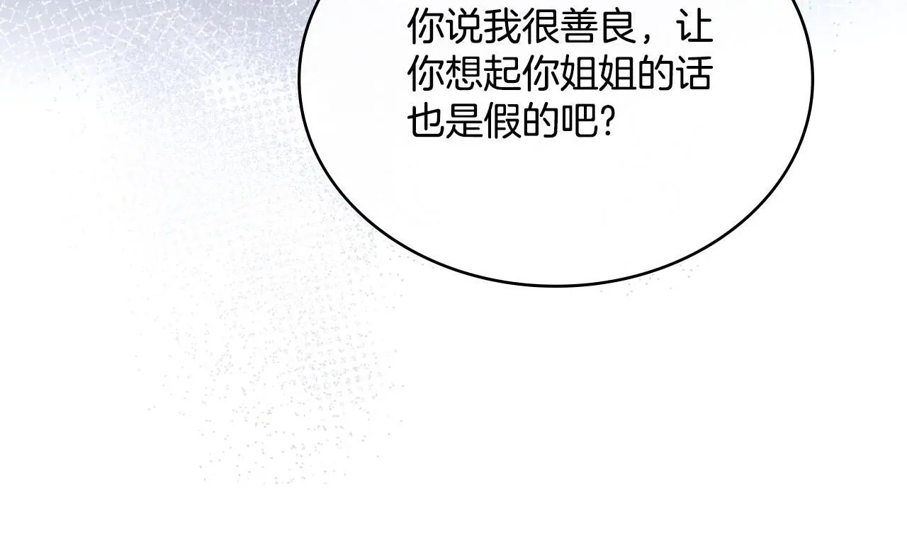 第60话 隐藏真心13