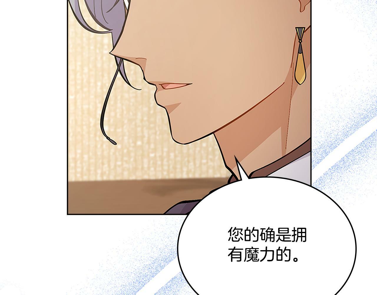 第19话 船上有共犯155