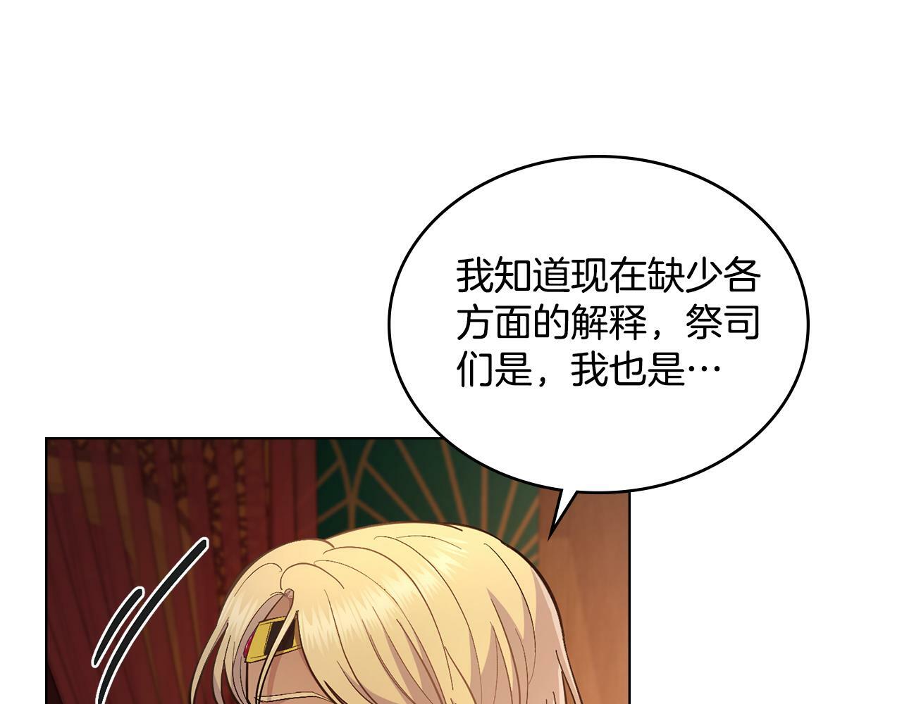 第17话 了解心意19