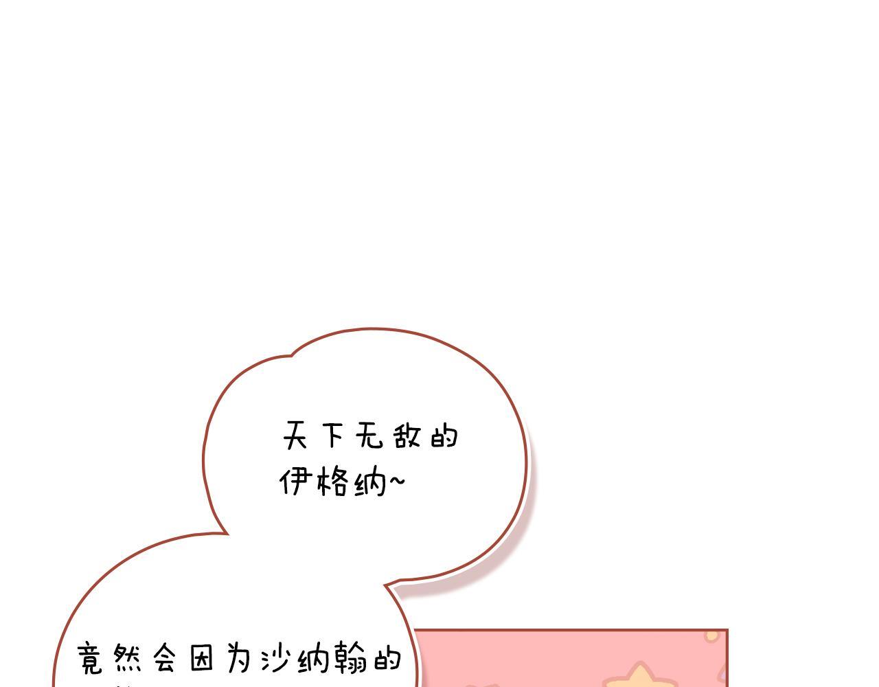 第49话 不想让他为难12