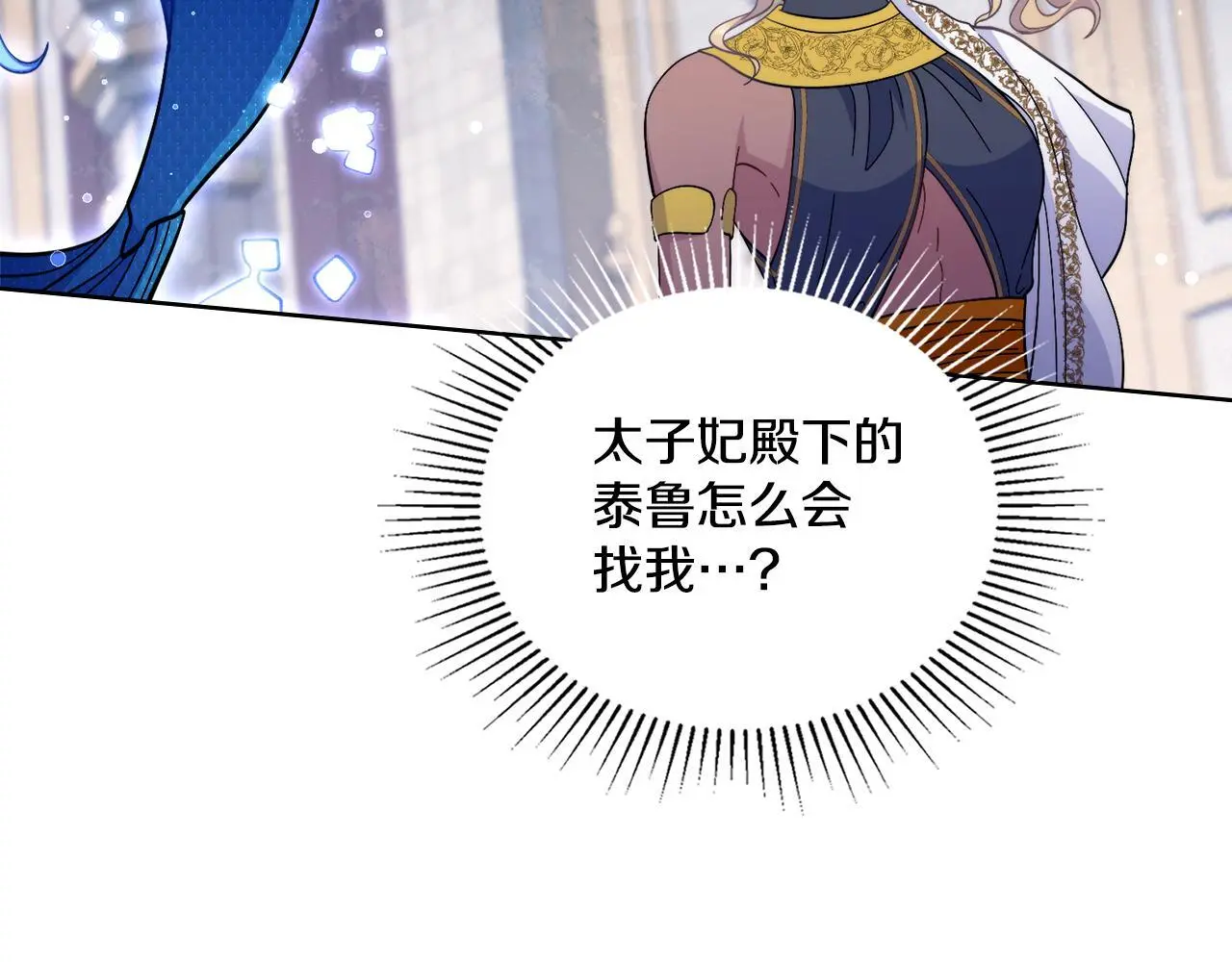第70话 皇太子的误导110
