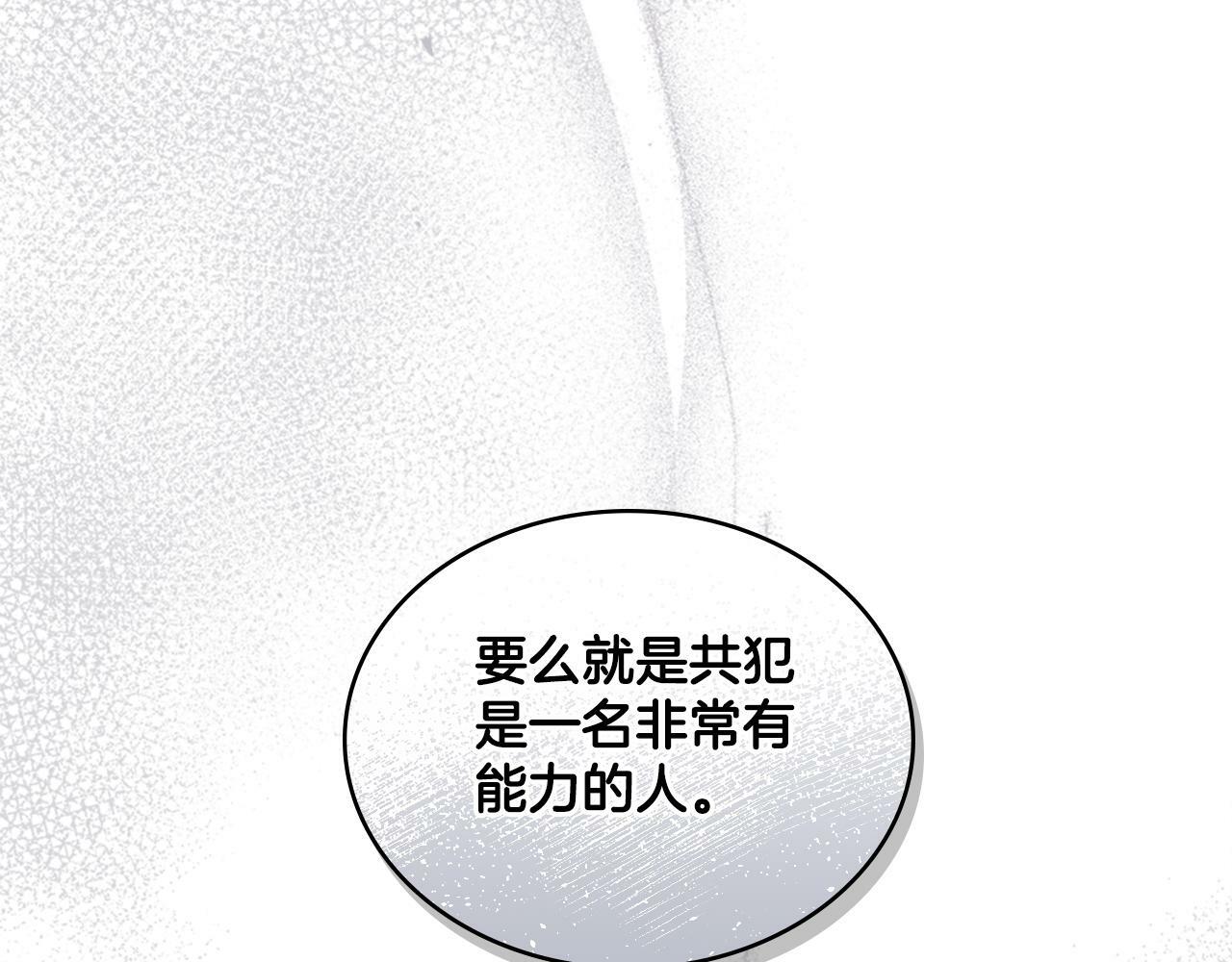 第21话 守护骑士137
