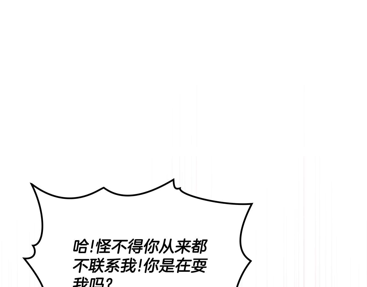 第32话 该解释一下吧9