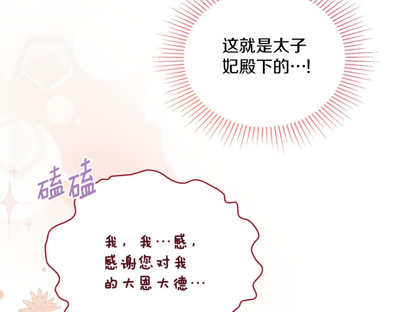 第11话 侍寝对象？58