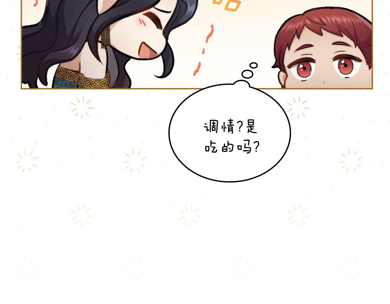 第23话 危险发言？133